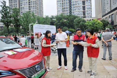 走上街頭參加“全國節(jié)能宣傳周和全國低碳日活動(dòng)”