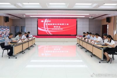 中國能源化學地質(zhì)工會主席張波到重慶南岸供電公司調(diào)研