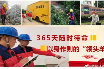 江西電力最美國網(wǎng)人屠志斌先進(jìn)事跡