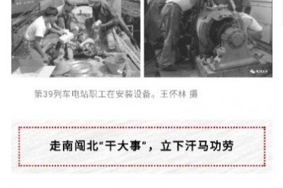 喂，供電公司嗎？請(qǐng)派一列火車過(guò)來(lái)