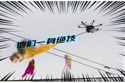 電力Hero即將集結(jié)，共同守護“光明宇宙”！