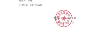 久恒-中央美地10KV工程電線電纜招標(biāo) 久恒-中央美地10KV工程電線電纜招標(biāo)