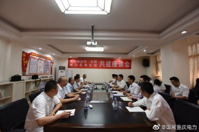 合川供電公司開(kāi)展好支部結(jié)對(duì)共建工作