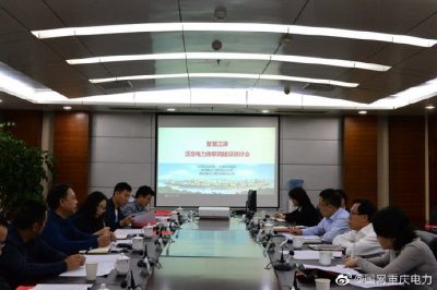 推進智慧江津與泛在電力物聯(lián)網(wǎng)建設