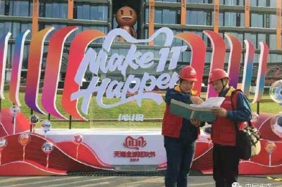 雙十一購物盛宴，供電員工每隔10分鐘全力保電