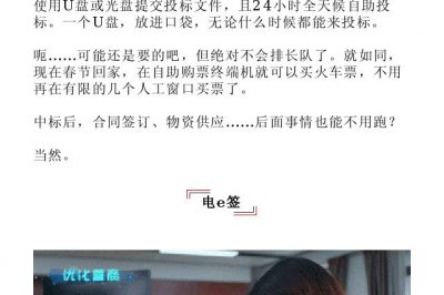 國內(nèi)第一臺投標文件自助接收一體機