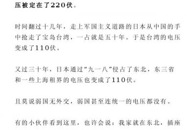 為什么有些海淘回來的電器插頭上得裝個(gè)轉(zhuǎn)換器