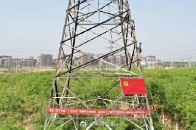 國(guó)家電網(wǎng)公司召開(kāi)戰(zhàn)略目標(biāo)深化研究座談會(huì) 眾志成城書(shū)寫(xiě)建設(shè)具有中國(guó)特色國(guó)際領(lǐng)先的能源互聯(lián)網(wǎng)企業(yè)新篇章