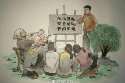 保護(hù)電力設(shè)施知多少？