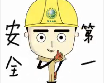 保護(hù)電力設(shè)施 點(diǎn)亮萬(wàn)家燈火