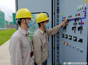 高壓設(shè)備歇，運(yùn)維人員忙