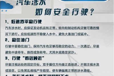 收好這份夏季暴雨自救手冊(cè)，關(guān)鍵時(shí)刻能救命！