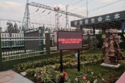 新站投運(yùn)刷新江蘇電網(wǎng)建設(shè)新速度